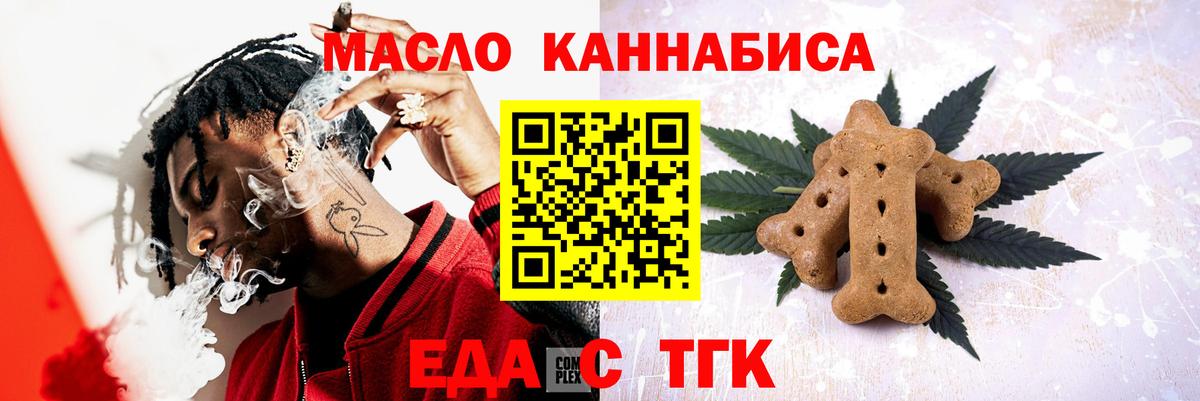 Canna-Cookies марихуана  Вход с VPN  Уссурийск 