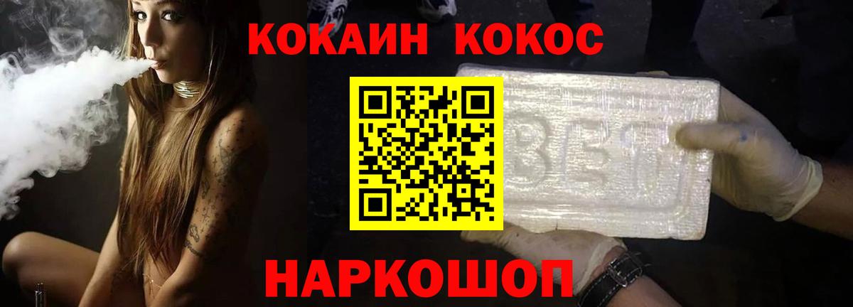 COCAIN 99%  Вход с VPN  КОКАИН Перу  Уссурийск 