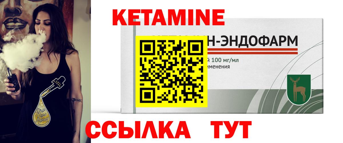 Кетамин VHQ  Вход с VPN  Уссурийск 