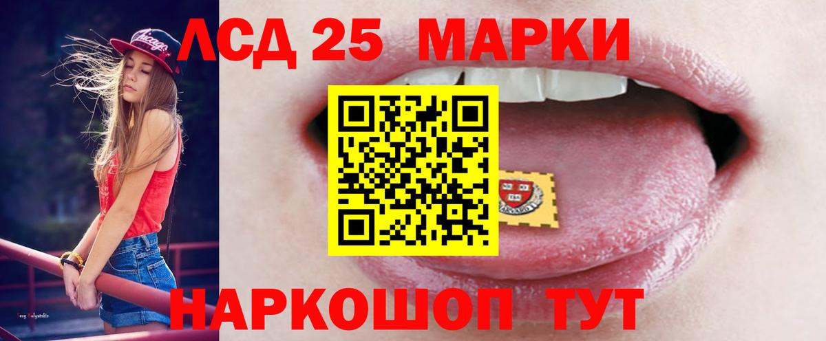 LSD-25 экстази кислота Уссурийск