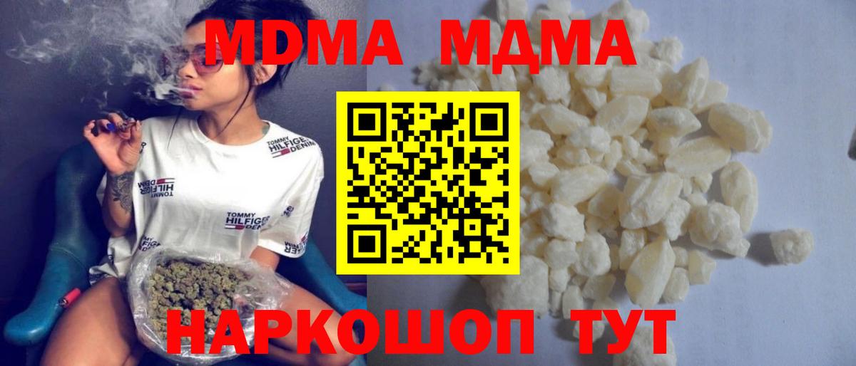 МДМА crystal Уссурийск