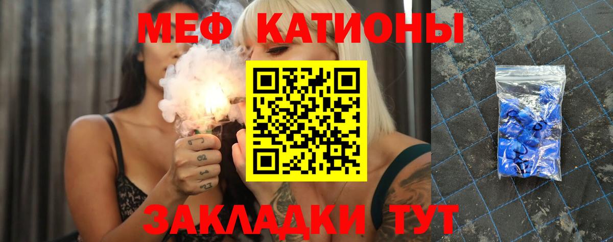 Меф 4 MMC  Вход с VPN  МЯУ-МЯУ  Уссурийск  МЯУ-МЯУ mephedrone  МЕФ 