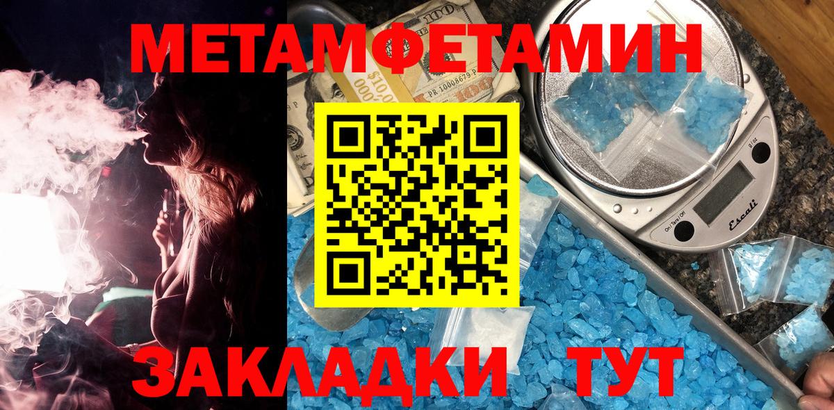 Уссурийск  Первитин  МЕТАМФЕТАМИН пудра  Вход с VPN  МЕТАМФЕТАМИН пудра 