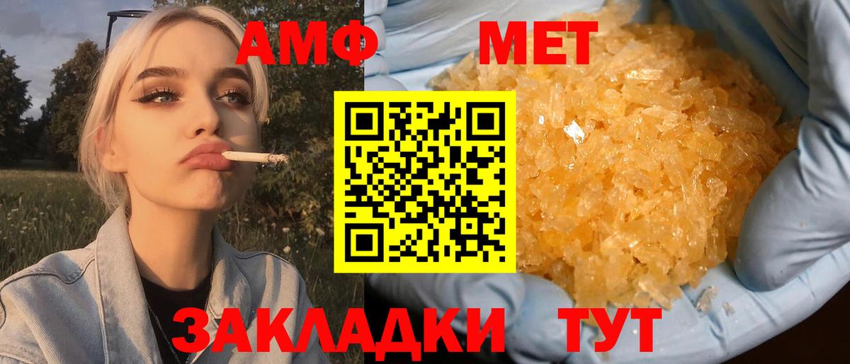 Первитин винт Уссурийск