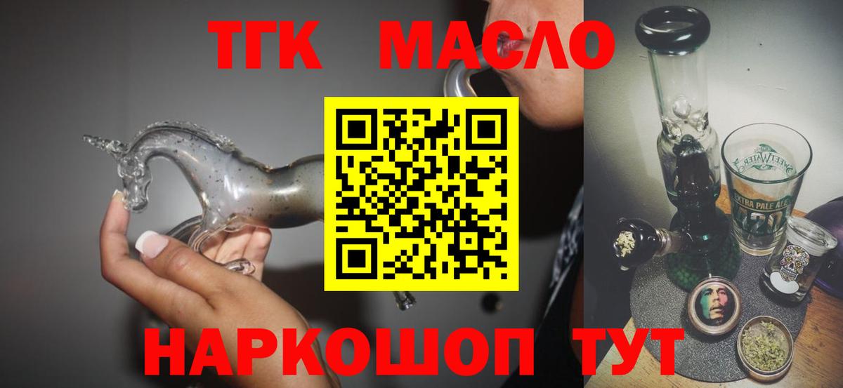 Дистиллят ТГК вейп  ТГК Wax  Уссурийск  Вход с VPN 