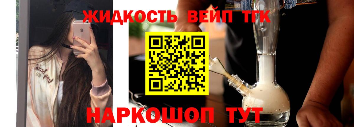 ТГК Wax Уссурийск