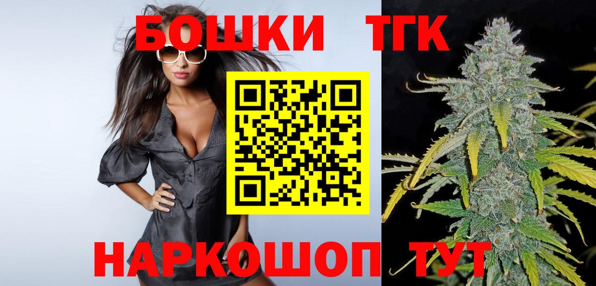 Уссурийск  МАРИХУАНА конопля  Каннабис OG Kush  Конопля OG Kush  Вход с VPN 